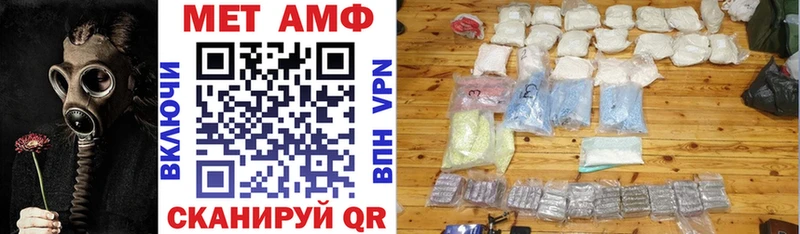 Амфетамин VHQ  mega зеркало  Балтийск  даркнет сайт 