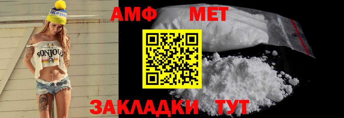 Амфетамин Розовый  Амфетамин  Балтийск 