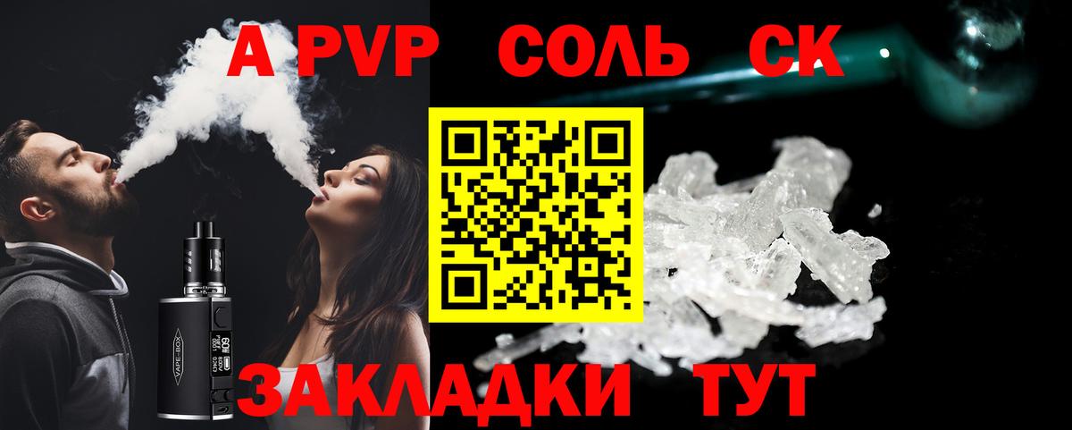 Балтийск  APVP VHQ  Alfa_PVP СК  Альфа ПВП крисы CK  A-PVP  Вход с VPN 