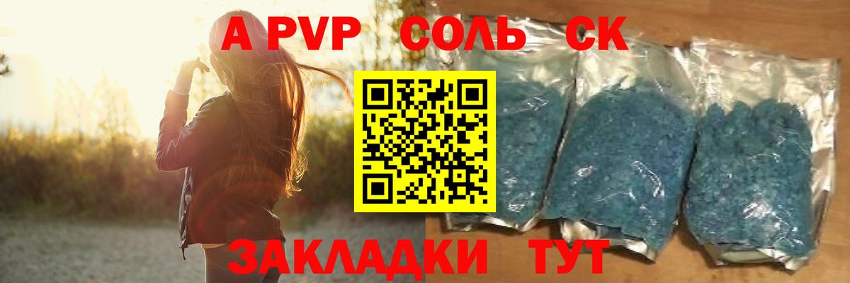 А ПВП Балтийск