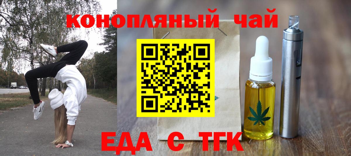 Балтийск  Canna-Cookies конопля  Вход с VPN 