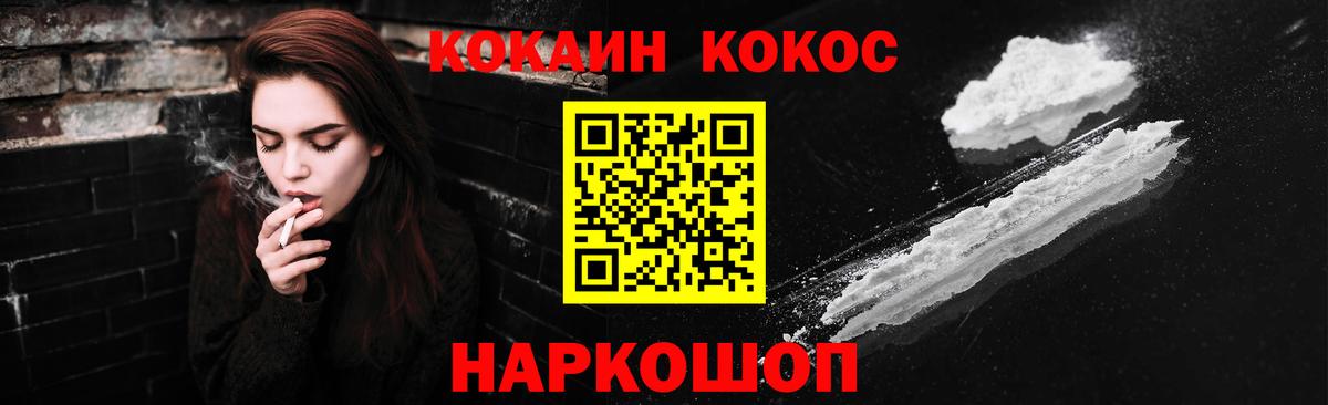 COCAIN Колумбийский Балтийск