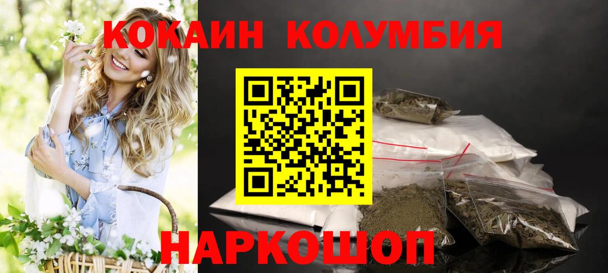 COCAIN Эквадор  COCAIN Боливия  Балтийск  Вход с VPN 