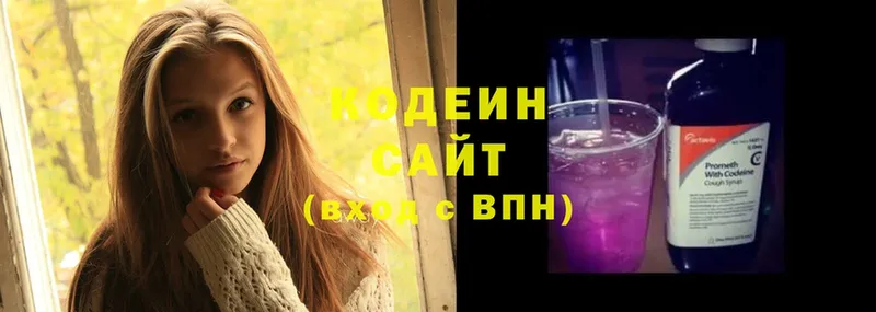 blacksprut ссылки  магазин продажи наркотиков  Балтийск  Кодеиновый сироп Lean Purple Drank 