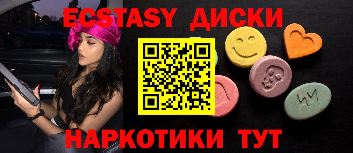 Галлюциногенные грибы Балтийск