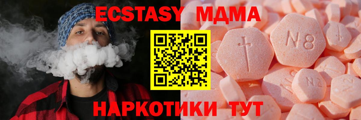 продажа наркотиков  ЭКСТАЗИ  Балтийск  ЭКСТАЗИ диски  Ecstasy MDMA 