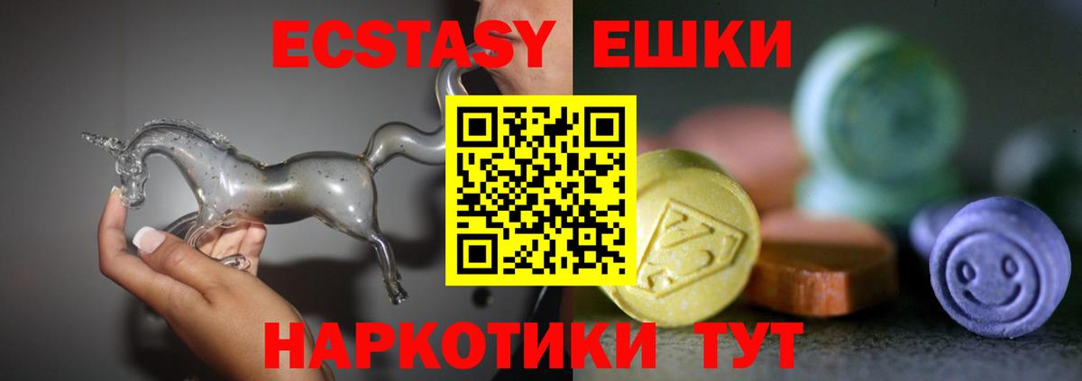 Ecstasy XTC  Вход с VPN  Ecstasy  Балтийск 