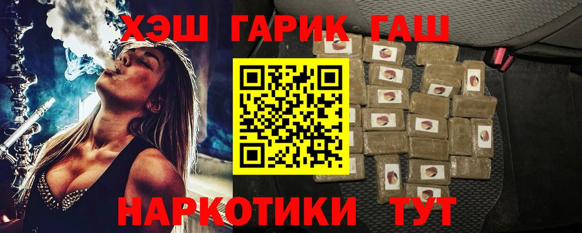 Балтийск  Гашиш ice o lator  ГАШ Изолятор  Вход с VPN 
