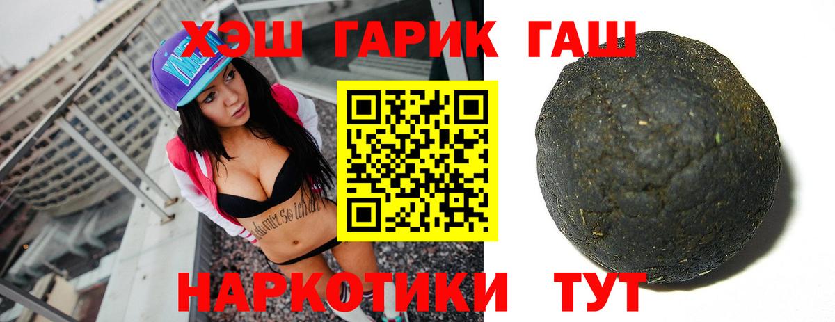 Гашиш 40% ТГК Балтийск