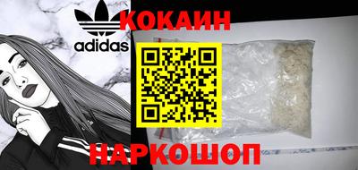 кокаин Беслан