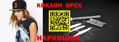 кокаин Беслан