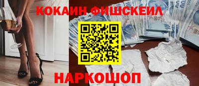 кокаин Беслан