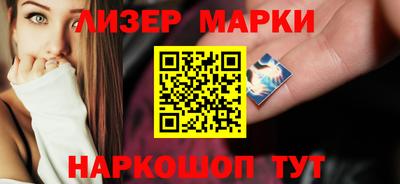 марки nbome Берёзовский