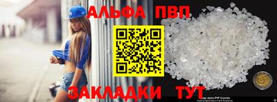 соль ск Бийск