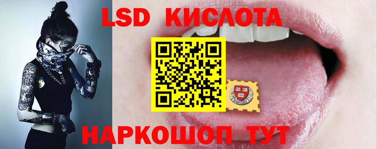 LSD-25 экстази кислота Балтийск