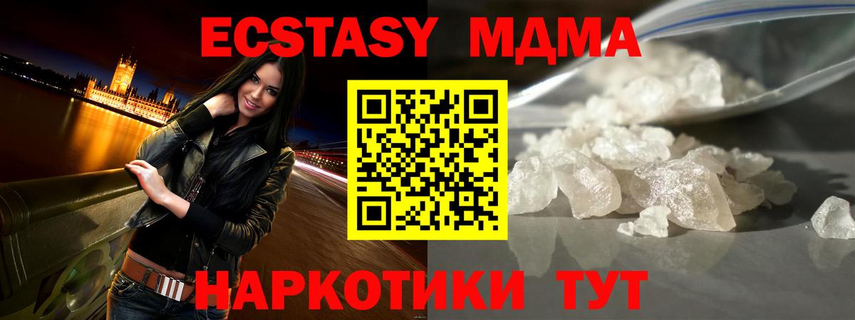 Балтийск  MDMA Molly  МДМА  MDMA VHQ  Вход с VPN 