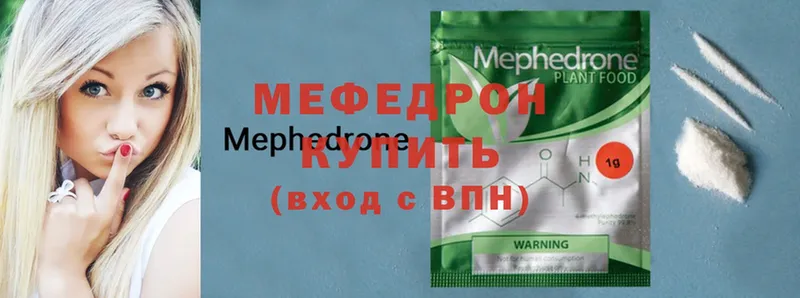 продажа наркотиков  Балтийск  МЕФ mephedrone 