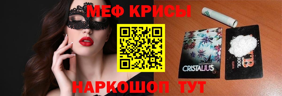МЯУ-МЯУ кристаллы  МЯУ-МЯУ  Балтийск  МЯУ-МЯУ мяу мяу  Вход с VPN 