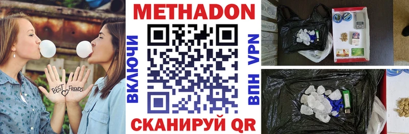 купить наркоту  Балтийск  Метадон мёд 