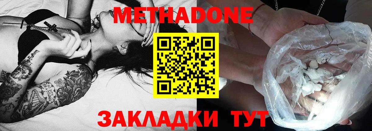 Балтийск  МЕТАДОН VHQ  Метадон кристалл  ОМГ ОМГ вход  Вход с VPN 