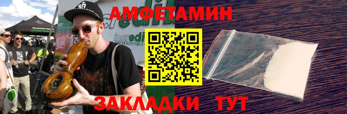 МЕТАМФЕТАМИН Methamphetamine  Балтийск 