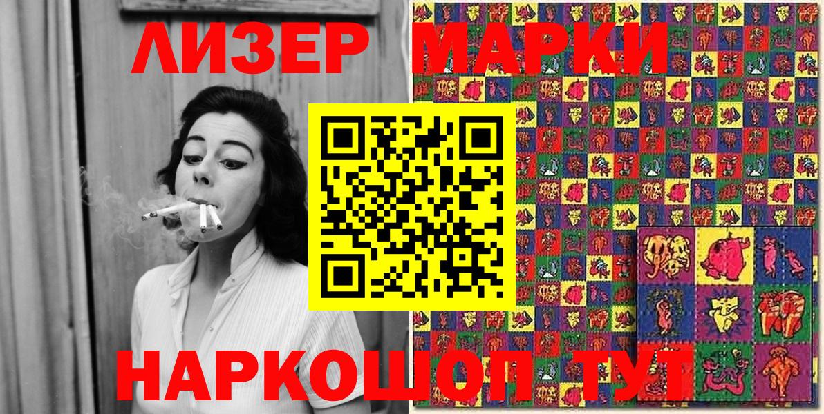 Балтийск  Марки NBOMe 1500мкг  Вход с VPN  Марки NBOMe 1500мкг 
