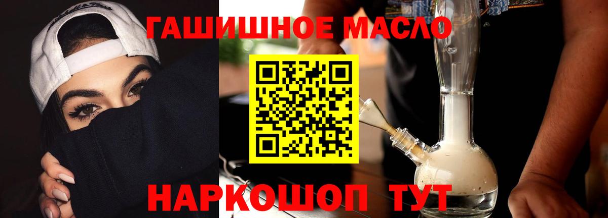 купить наркоту  Дистиллят ТГК вейп  ТГК вейп  Вход с VPN  Балтийск 