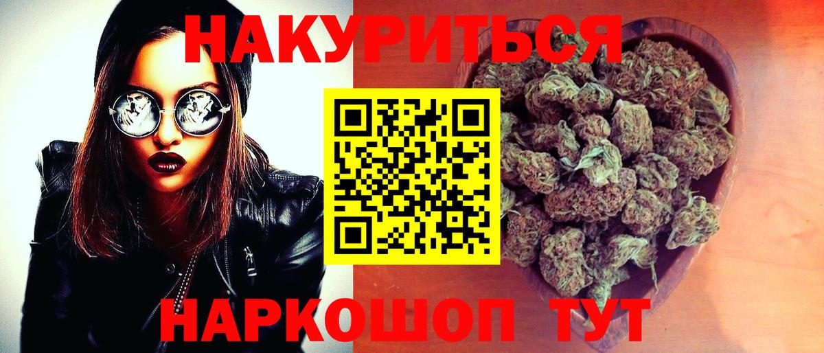 Шишки марихуана Bruce Banner  Бошки марихуана Amnesia  Канабис White Widow  Балтийск  Конопля OG Kush 