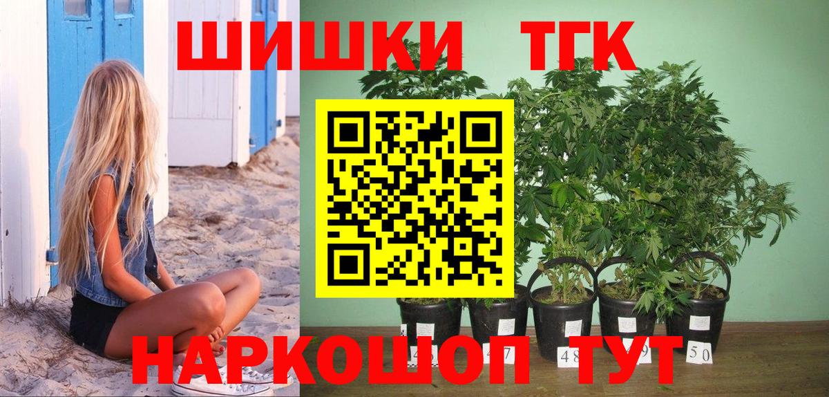 Канабис LSD WEED  Вход с VPN  Марихуана THC 21%  Шишки марихуана ГИДРОПОН  Балтийск 
